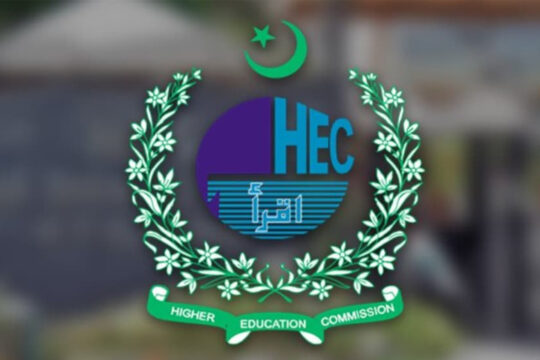 ایچ ای سی نے انڈرگریجویٹ طلبہ کے لیے انٹرن شپ لازمی قرار دے دی